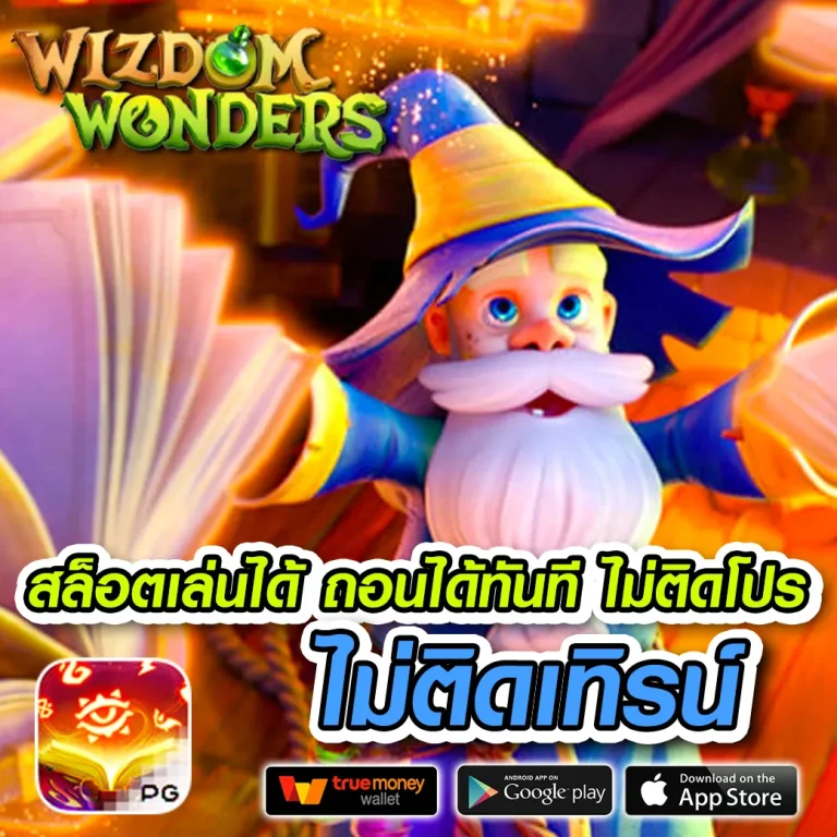 สล็อต lh69